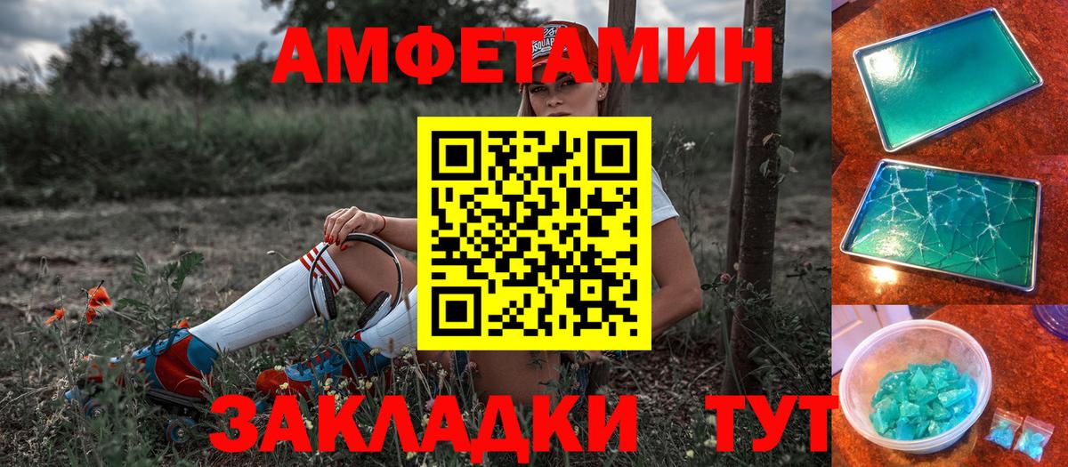 Amphetamine 97%  Amphetamine  Омск  Вход с VPN 