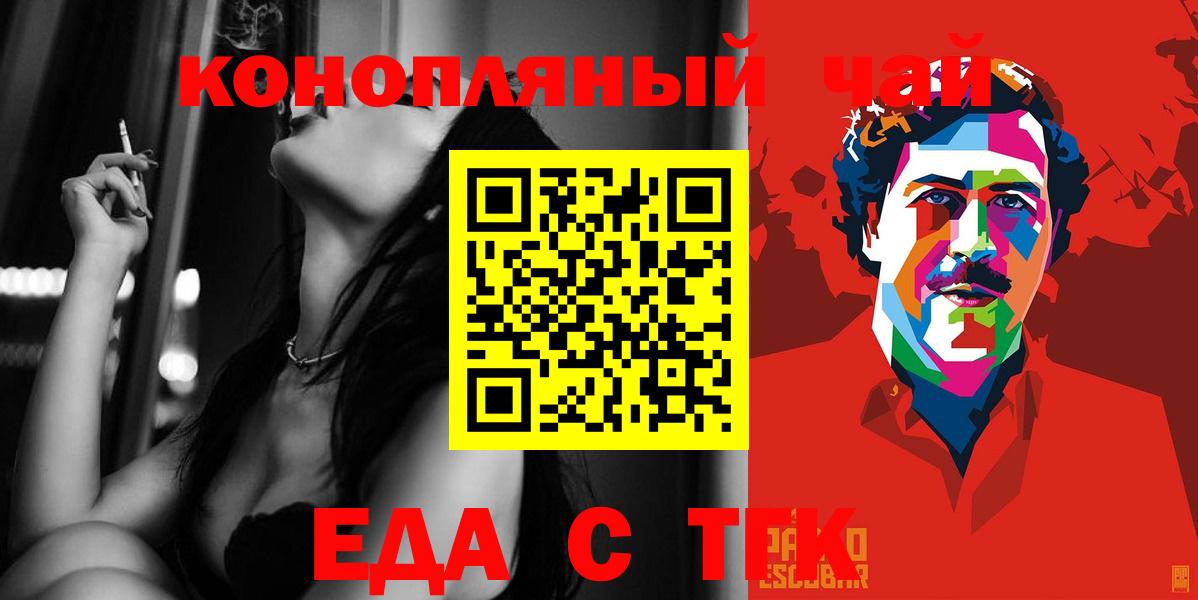 Омск  Canna-Cookies марихуана  Вход с VPN 