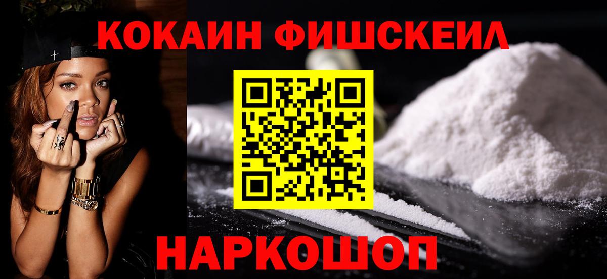 COCAIN Перу  Вход с VPN  Омск  Cocaine Боливия 