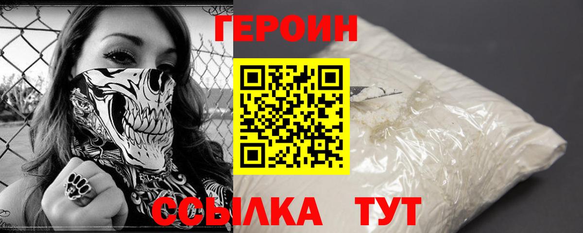 Омск  ГЕРОИН герыч  Вход с VPN 