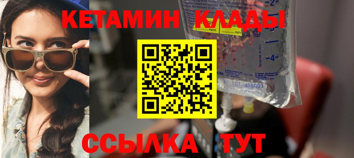 Кетамин VHQ Омск
