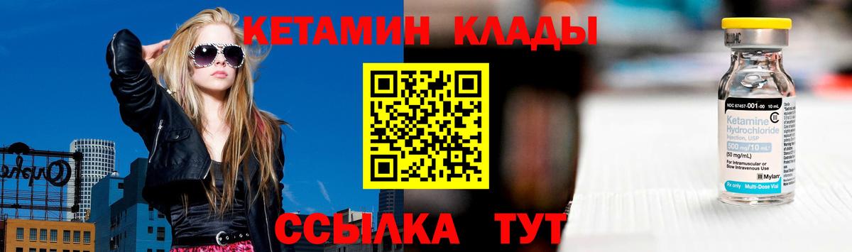 Омск  КЕТАМИН ketamine  Вход с VPN  КЕТАМИН VHQ 
