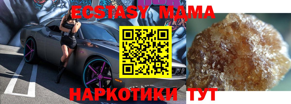 MDMA  Вход с VPN  Омск  МДМА Molly  МДМА кристаллы 