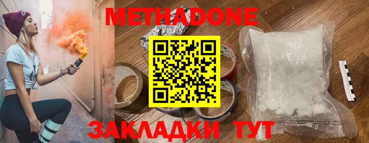 МЕТАДОН VHQ Омск
