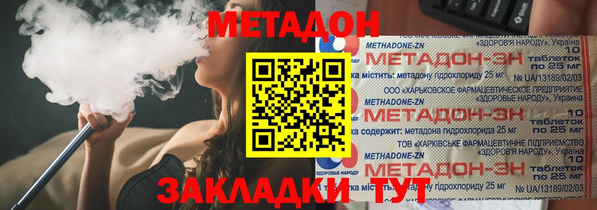 Метадон белоснежный  ссылка на мегу ССЫЛКА  Омск  Метадон кристалл  Вход с VPN 