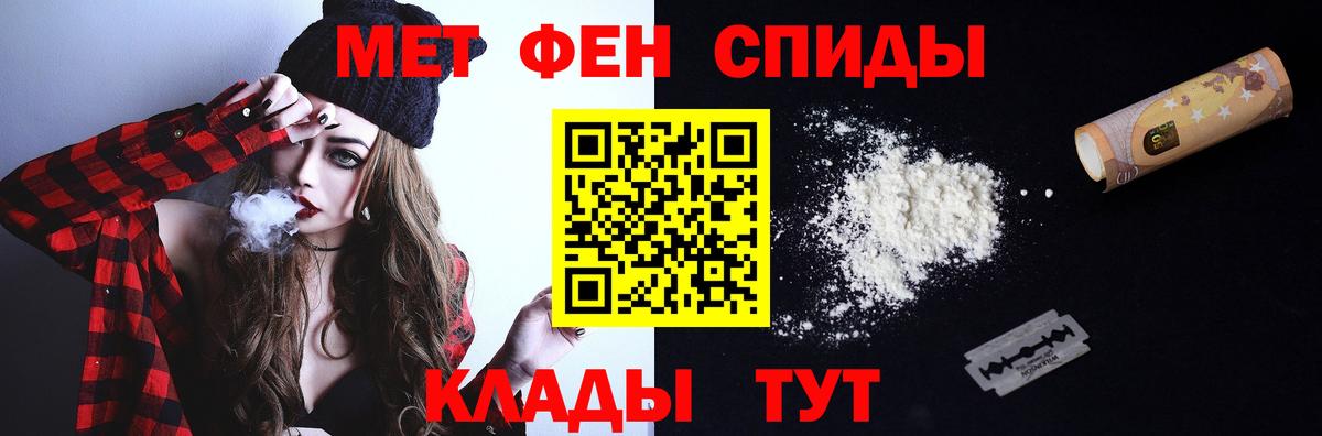 Первитин винт  Вход с VPN  Метамфетамин  Омск 