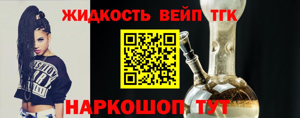 Омск  Дистиллят ТГК концентрат  Вход с VPN  Дистиллят ТГК THC oil 