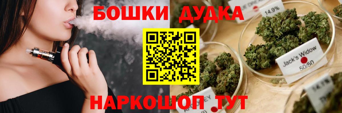 МАРИХУАНА индика Омск