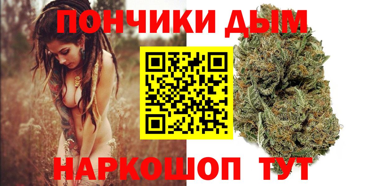 Каннабис LSD WEED  Канабис White Widow  Омск  Вход с VPN  Бошки Шишки план  Конопля White Widow 
